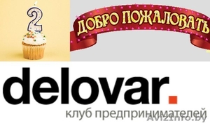 Минскому клубу предпринимателей