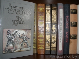 А.Дюма.и др.книги из личной библиотеки.Недорого. #1092527