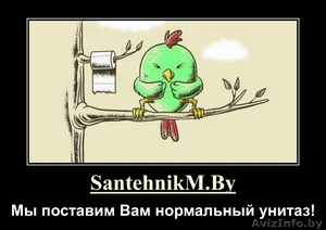 Сантехнические работы в Минске и пригороде #1086630