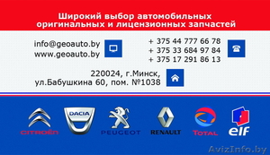 Продажа запчастей на автомобили Пежо,  Рено,  Ситроен #1085283