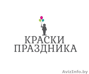 магазин карнавальной продукции и воздушных шаров приглашает на работу #1087715