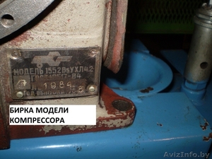 Компрессор 1552В5 - запчасти к нему. #1112609