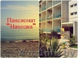 Отдых на Черноморском побережье России!! #1106961