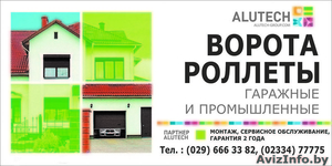 ворота секционные гаражные и промышленные,  ворота откатные,  роллеты  #1096840