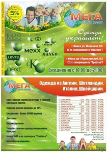 Купить Second Hand in Minsk #1101799