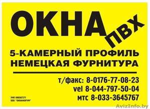 Окна, рамы, двери. #1098314