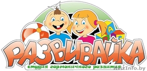 Занятия по развитию детей от 1 до 6 лет в студии «Развивайка» #1098751