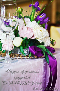 Оформление свадеб,  мероприятий,  торжеств #1119823