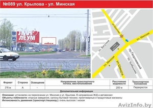реклама на биллбордах 3x6 в Бобруйске #1113617