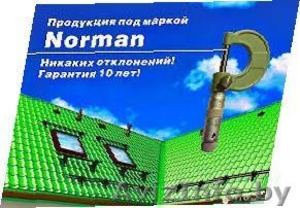 Металлочерепица Norman 0.5 РФ 10 лет гарантии  #1121347