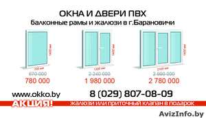 Окна ПВХ и двери в г. Барановичи #1118865