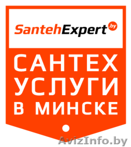 Грамотный сантехник,  ровные руки,  гарантия! Сантех услуги (+375 25) 519-86-92 #1118091