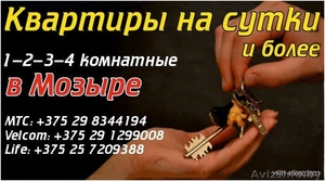 1-2-3-4 комнатные квартиры на сутки и более. #1119518