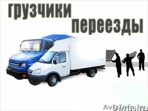 Грузоперевозки РБ,  Гомель.  Грузчики. Вывоз мусора #1133670