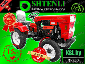 МИНИТРАКТОР SHTENLI T-150 15 л.с. (Земледелец-люкс) Дизель #1139011