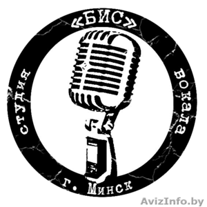 Вокальная студия Бис, обучение вокалу #20046