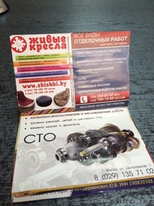 Разместим Вашу рекламу в БРОШЮРЕ ДЛЯ НОВОСТРОЕК г. Минска #1129599