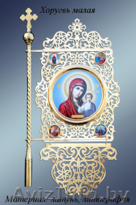 производство и продажа: иконы,  венчальные иконы,  церковная утварь #1135338