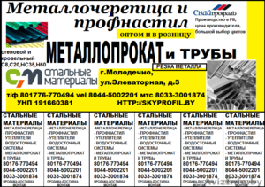 Профнастил и металлочерепица. #1132707