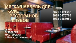 диван для парикмахерской,  салона #1135984