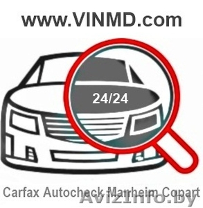 Отчёты по VIN - номеру авто #1132663