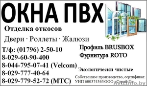 ОКНА ПЛАСТИКОВЫЕ (ПВХ) Профиль BRUSBOX #1125431