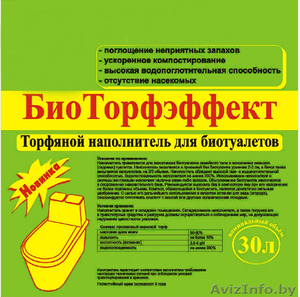 Торф для биотуалетов #1131298