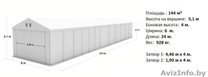Склад - Хранилище (6м x 24м)  144 м.кв PROFESSIONAL PLUS #1146063