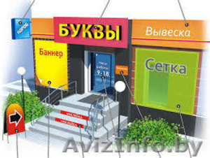 Наружная реклама в Гомеле #1150911