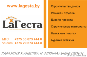 Полный комплекс строительных и ремонтных работ #1145610