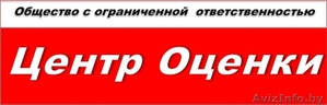 Оценка коммерческой и жилой недвижимости,  оборудования,  автотранспорта #1150028