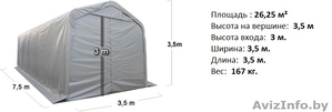 Намет для машын,  Гараж,  Тент - гараж(3, 5м x 7, 5м) PRO #1145908