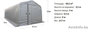 Намет для машын (4, 5м x 9м)  Pro #1145910