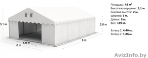Склад - хранилище (6м x 8м) 48 м² Стандарт Плюс #1146028