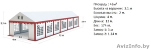 Комерческий Шатер (4м х 12м) Стандарт #1145620