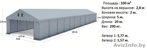 Склад - Хранилище (5м х 20м) 100 м.кв  STANDARD #1145997
