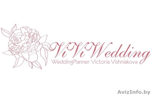  Организация свадьбы в Минске  #1142689