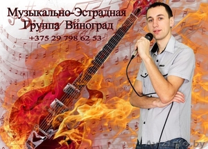 Живая музыка,  Ведущий-Тамада на Свадьбу,  Юбилей,  Корпоратив. г.Брест #1151780