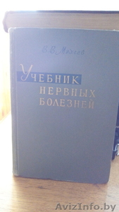 Медицинская литература #1126992