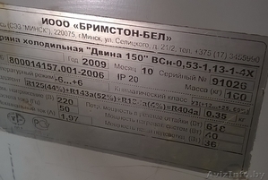 Холодильная витрина Двина 150 #1152012