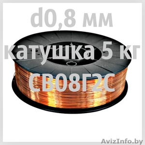 Проволока сварочная омедненная CB08Г2С d0.8 мм катушка 5кг #1167066