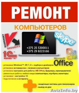 Установка windows,  любой ремонт компьютерной техники #1154369