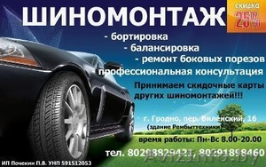 Шиномонтаж дешево #1162544