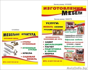Мебель своими руками . экономия до 40% #1167504