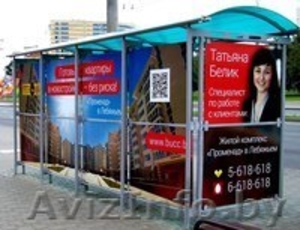 Эффективная реклама для Вашего бизнеса #1156593