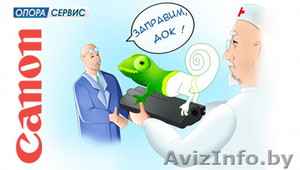 Дешевая и качественная заправка картриджей на Партизанке #1162065