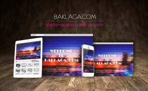 Графический и веб-дизайн #1158324