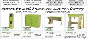 детская мебель комби...................................................... #1160470