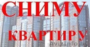 Сниму  квартиру с мебелью!!!! #1159664