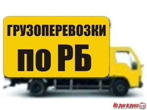 АвтоГрузоперевозкА #1170237